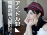 【6ms限定ver】奇跡の18歳 現役モデル アイドルとの撮影会 密室ホテルでの生乳、生まんこ、気持ちよさに困惑→アヘ顔を記録した極秘の個人撮影会【４K動画もらえます】