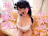 うみなちゃんJD3年生☆むちエロBODYの童顔巨乳娘♪久しぶり生ハメちんぽに夢中で腰振り☆本気で赤ちゃんできちゃうラブラブ腰振りセックス！子宮圧し潰されてエグ逝き昇天?生チンポで大量中出し交尾♪